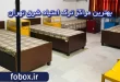 بهترین مراکز ترک اعتیاد شرق تهران